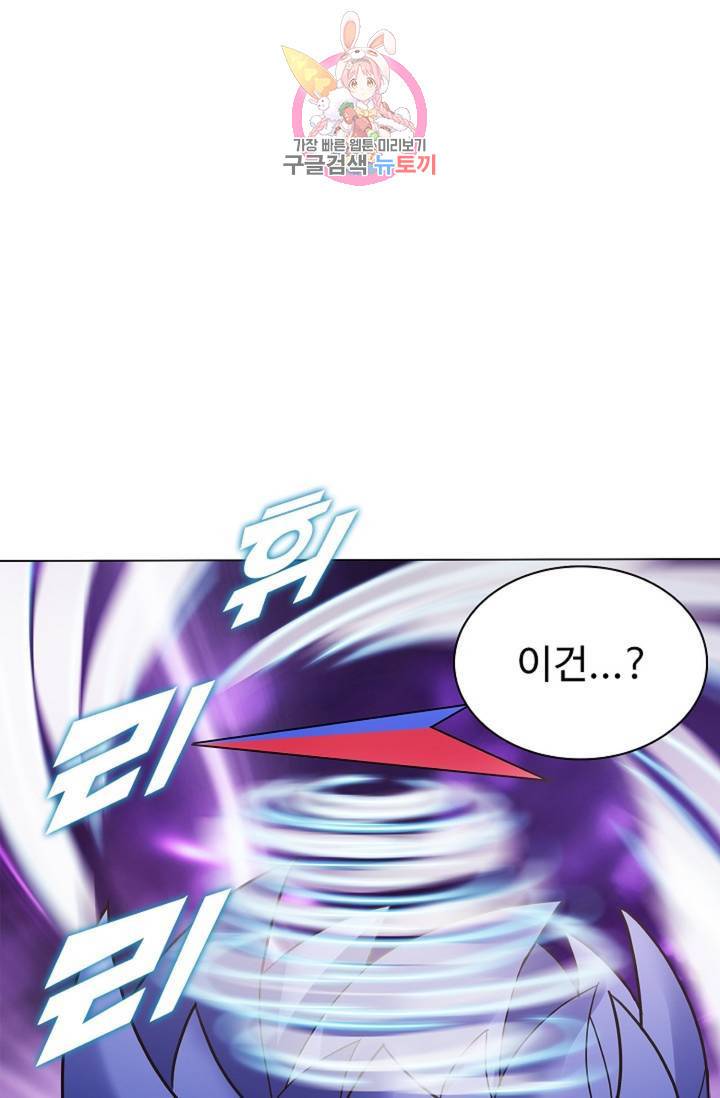 천신결 48화 3