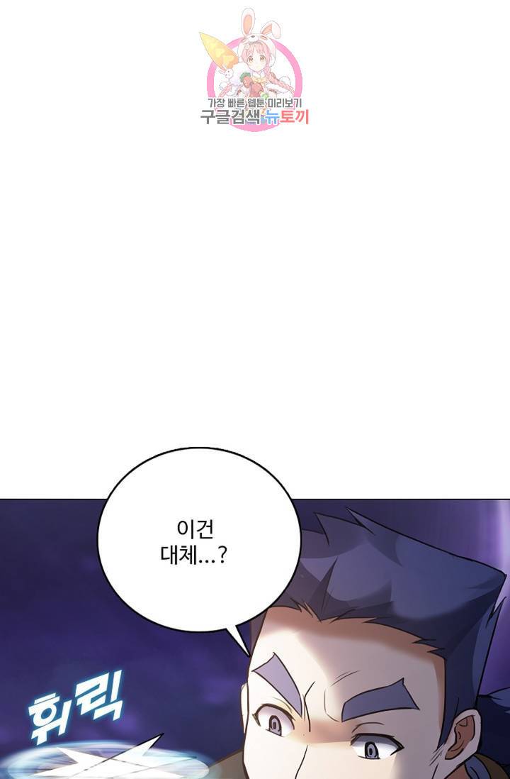 천신결 48화 6