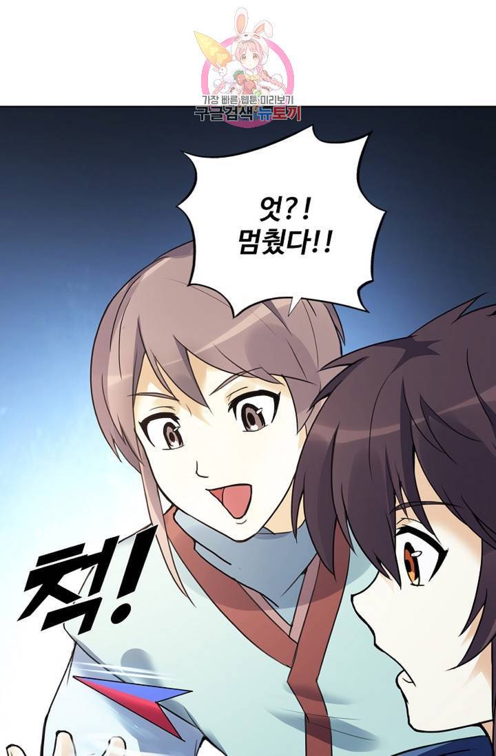 천신결 48화 9