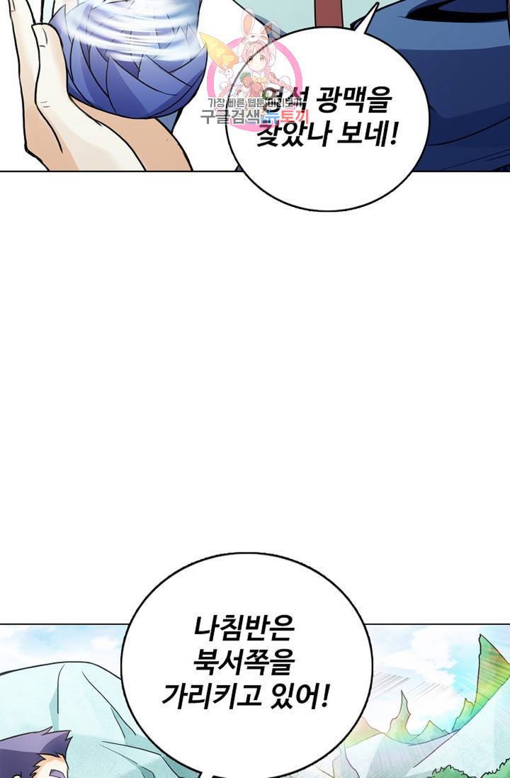 천신결 48화 10