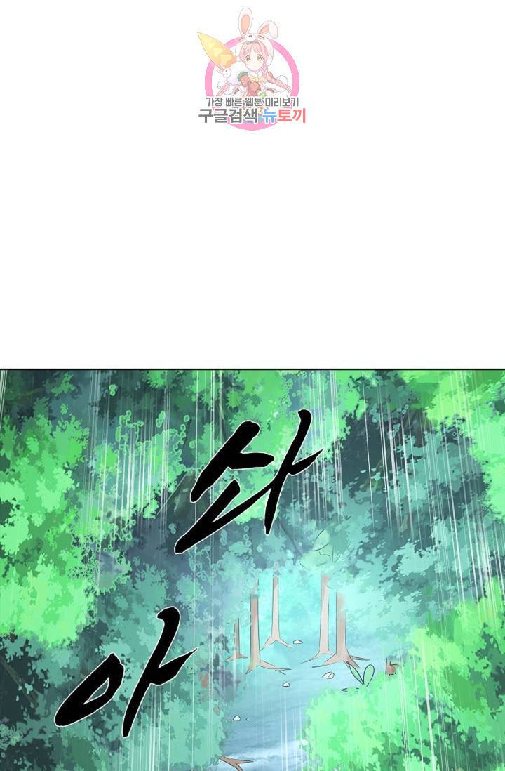 천신결 48화 14