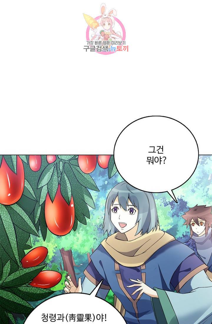 천신결 48화 16