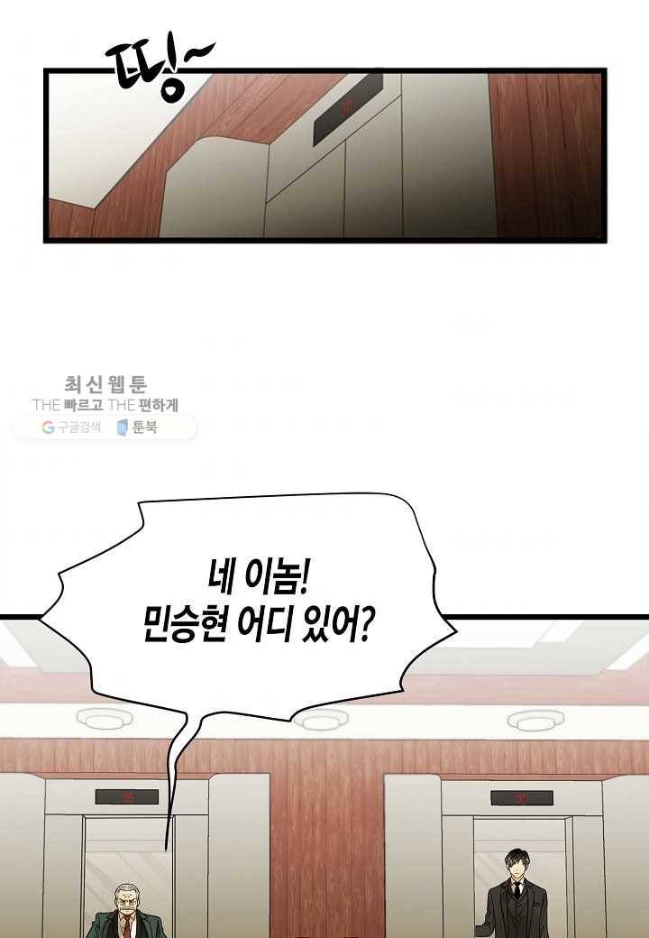 쇼윈도의 품격 3화 1