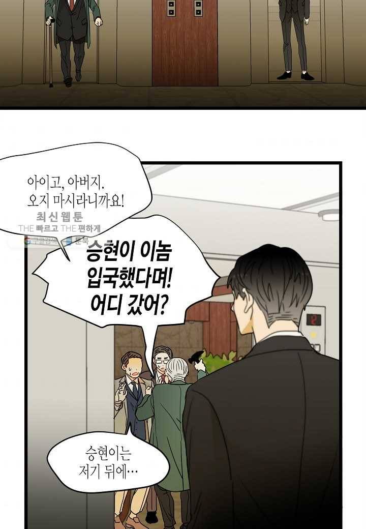 쇼윈도의 품격 3화 2