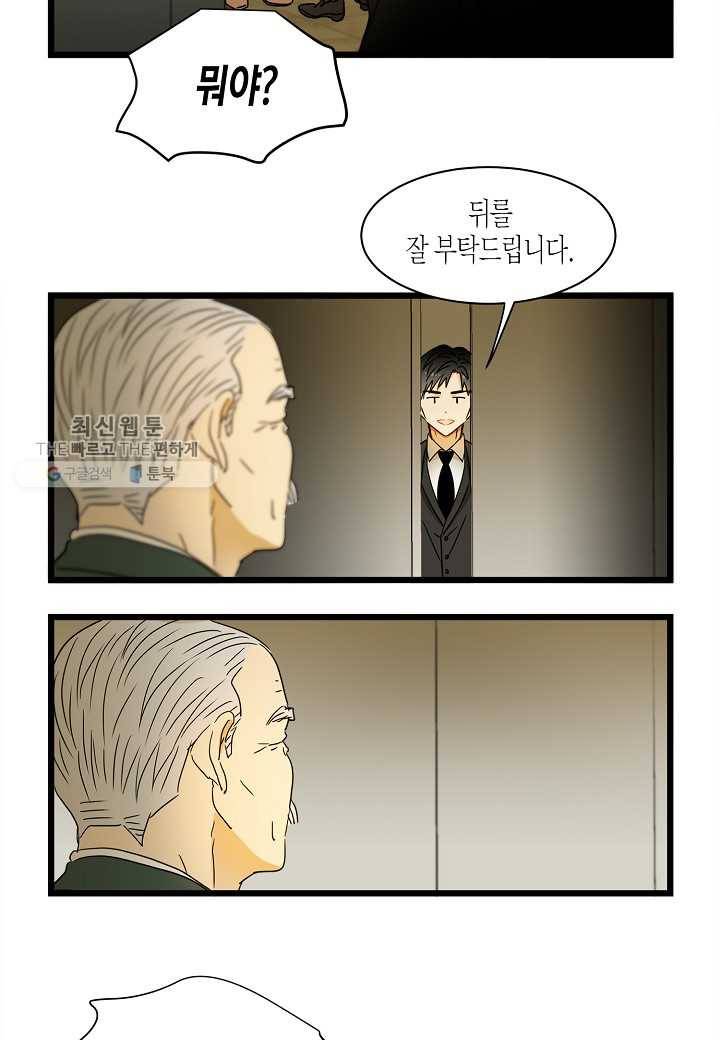 쇼윈도의 품격 3화 3