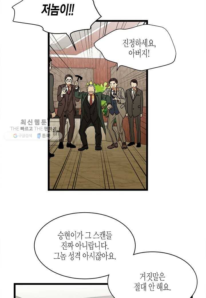 쇼윈도의 품격 3화 4