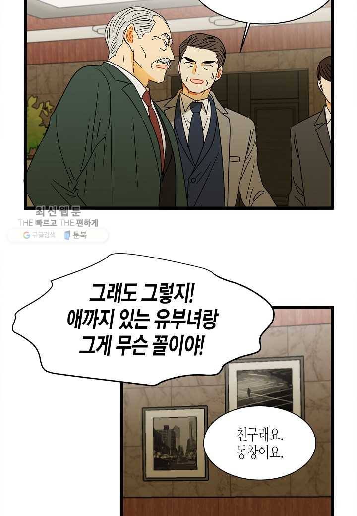 쇼윈도의 품격 3화 5