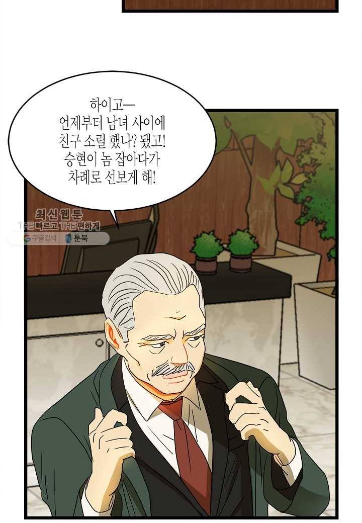 쇼윈도의 품격 3화 6