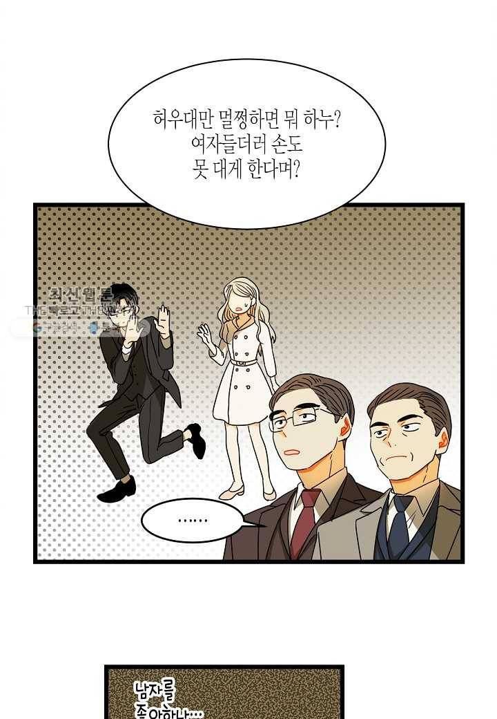 쇼윈도의 품격 3화 7