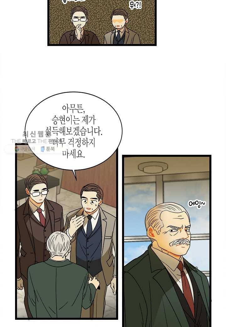 쇼윈도의 품격 3화 8