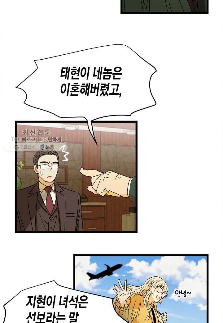 쇼윈도의 품격 3화 9