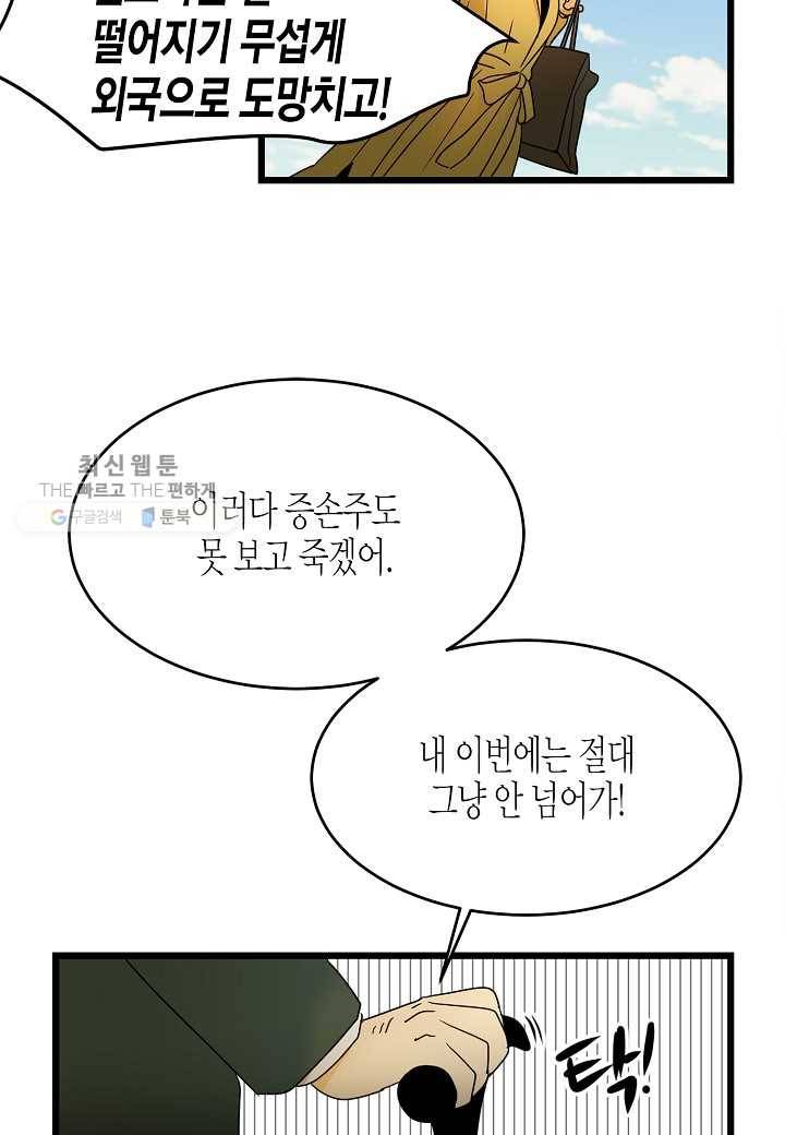 쇼윈도의 품격 3화 10