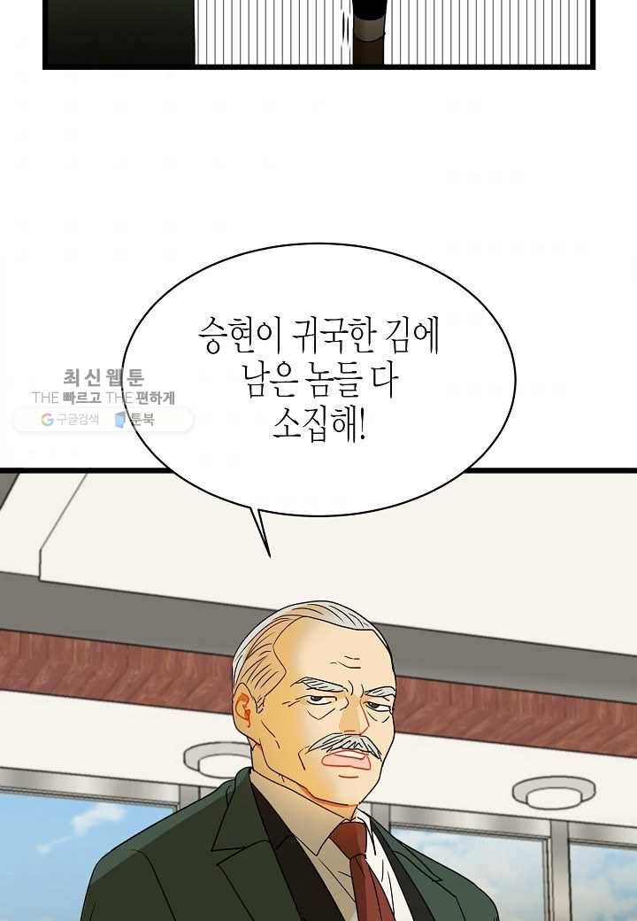 쇼윈도의 품격 3화 11