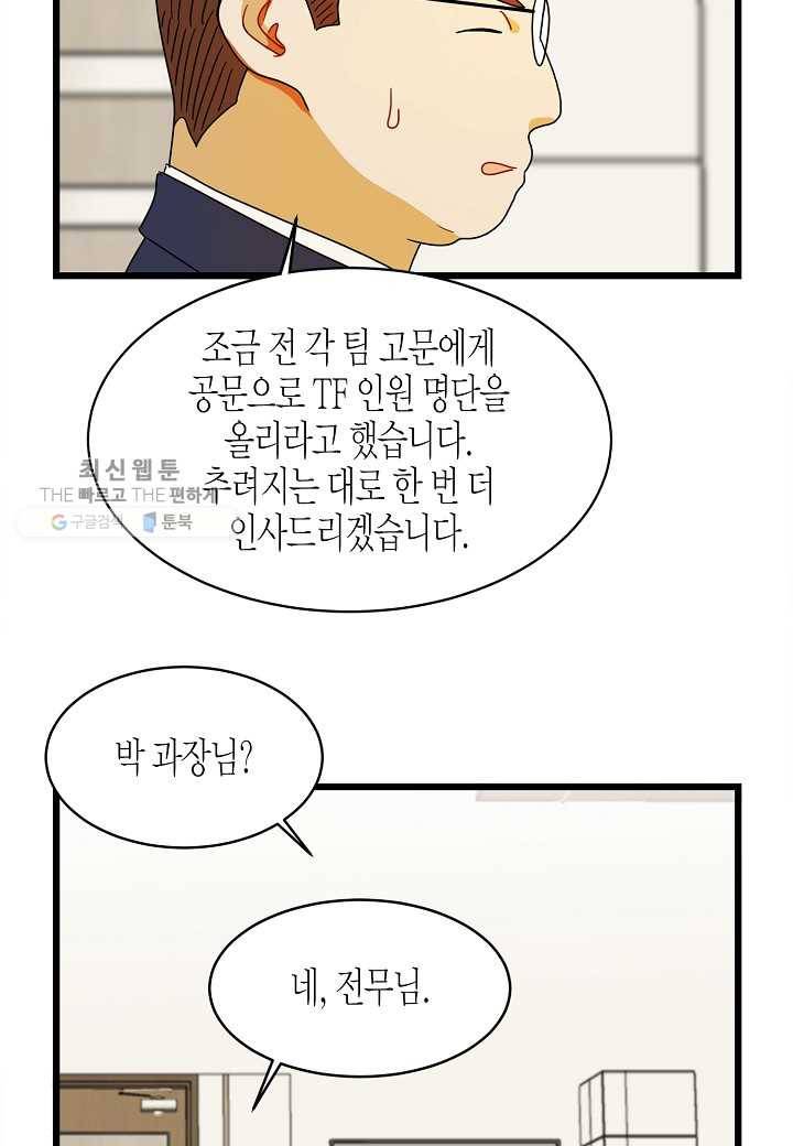 쇼윈도의 품격 3화 15