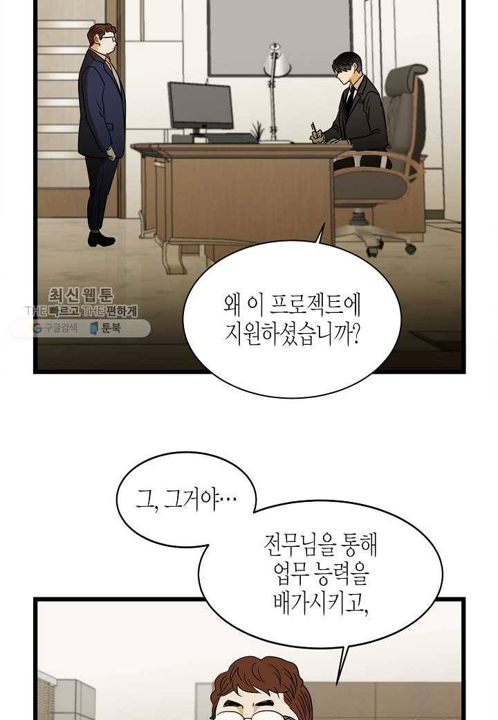 쇼윈도의 품격 3화 16