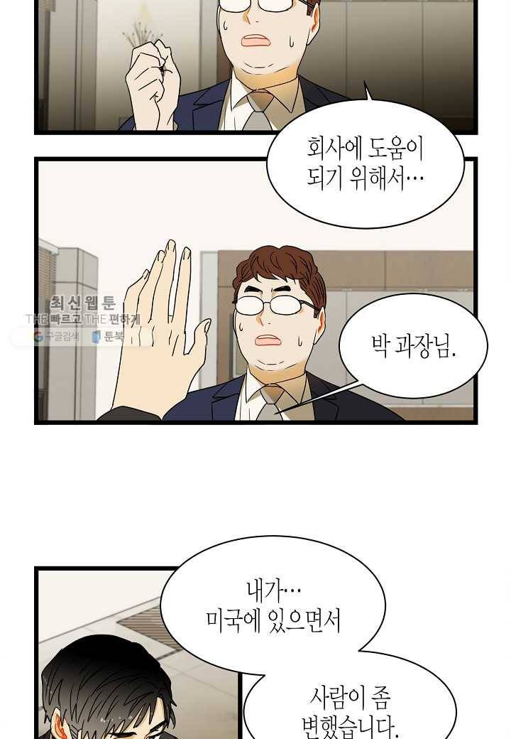 쇼윈도의 품격 3화 17