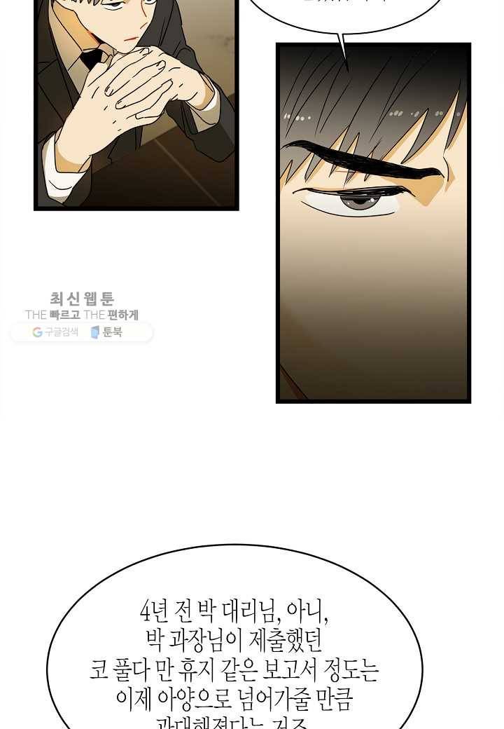 쇼윈도의 품격 3화 18