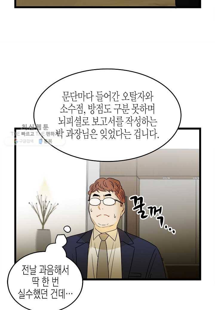 쇼윈도의 품격 3화 20