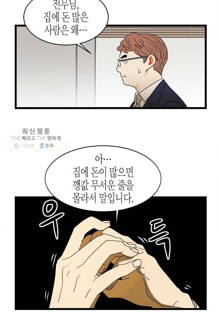 쇼윈도의 품격 3화 22