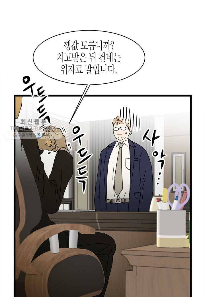 쇼윈도의 품격 3화 23