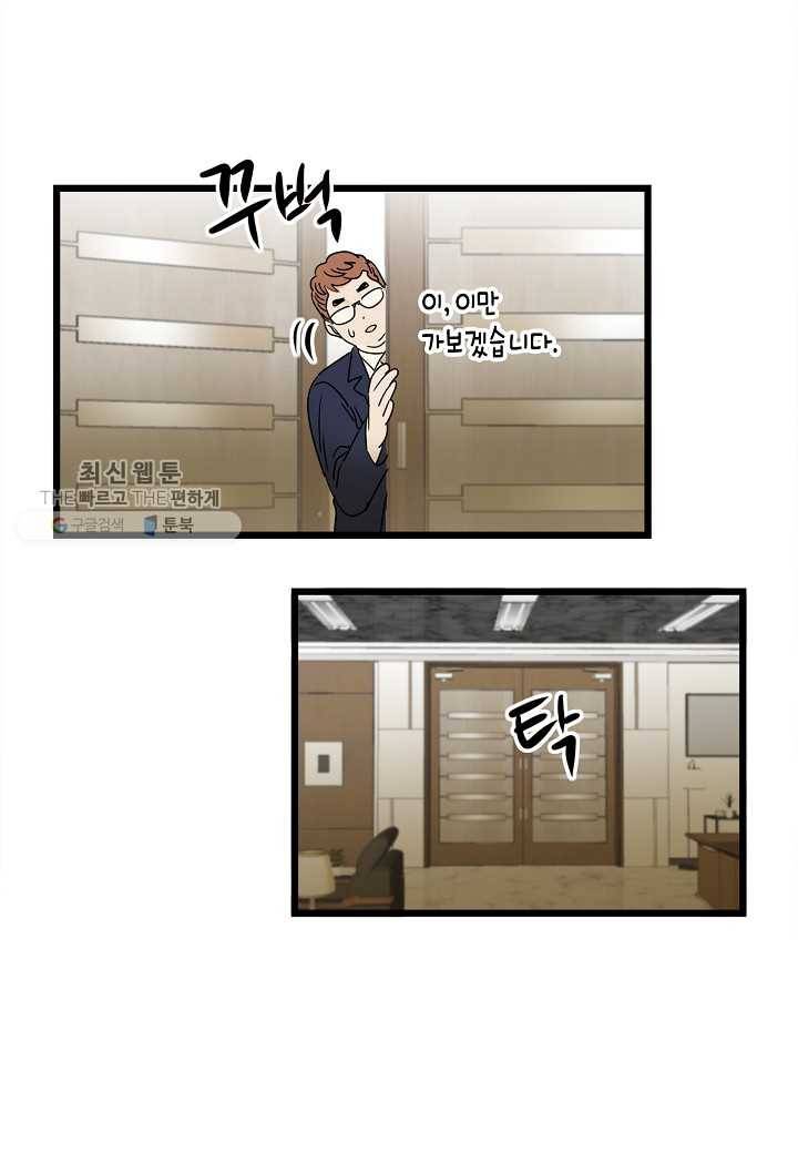 쇼윈도의 품격 3화 25