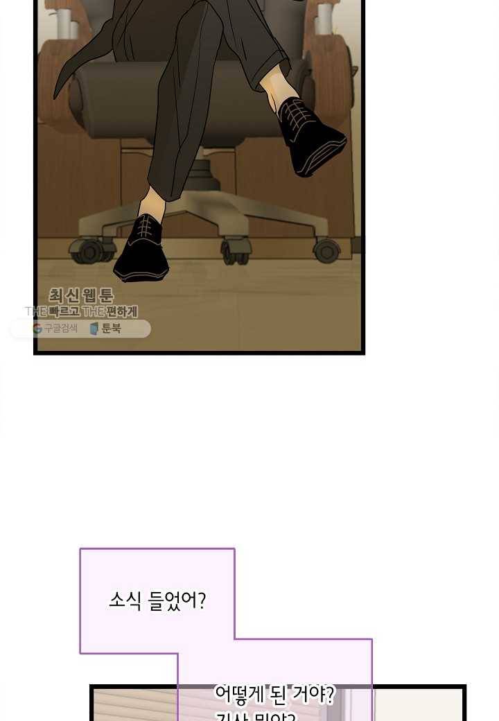 쇼윈도의 품격 3화 29