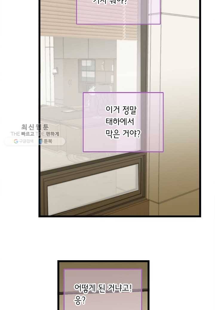 쇼윈도의 품격 3화 30