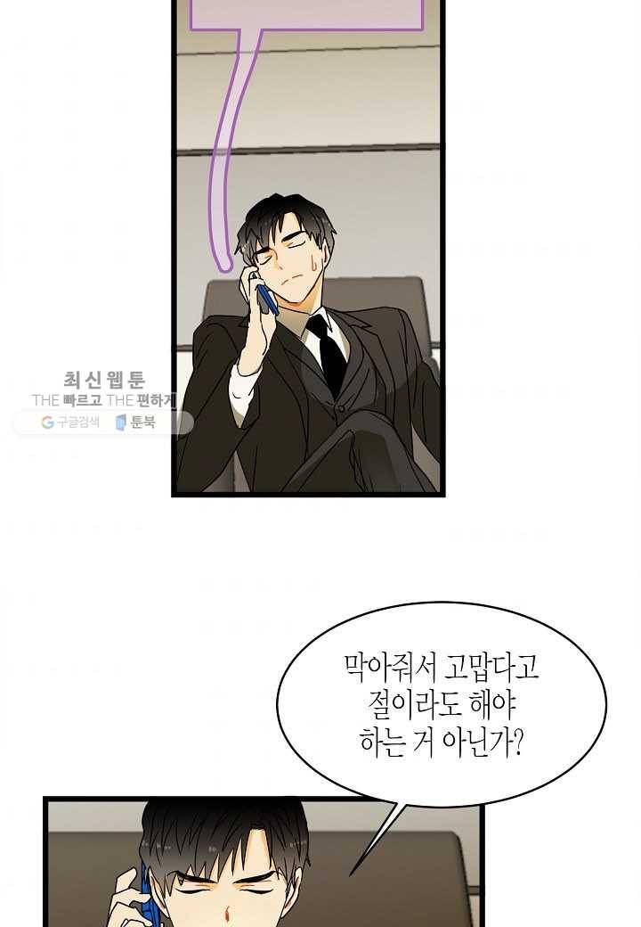 쇼윈도의 품격 3화 31