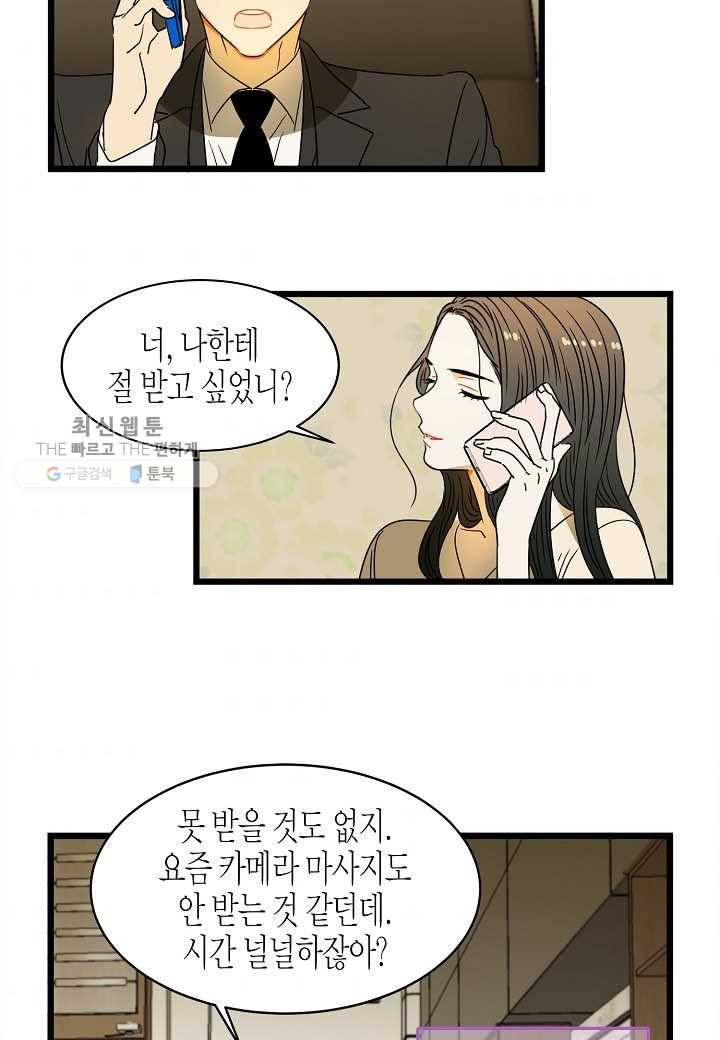 쇼윈도의 품격 3화 32