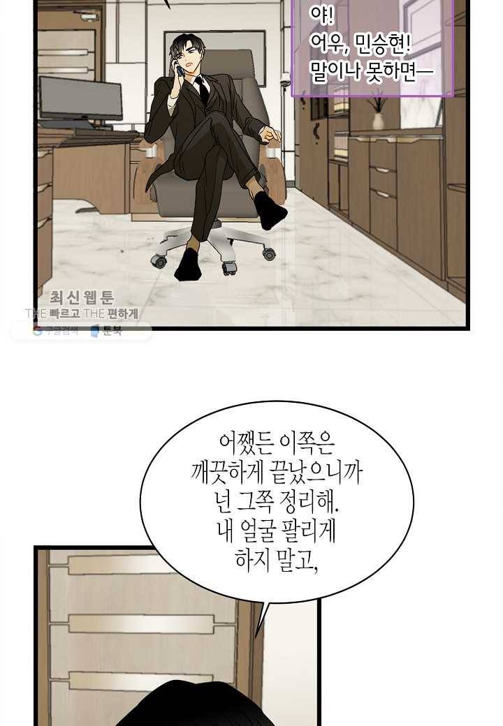 쇼윈도의 품격 3화 33
