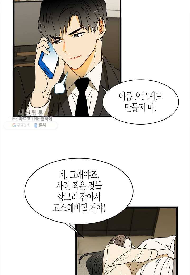 쇼윈도의 품격 3화 34