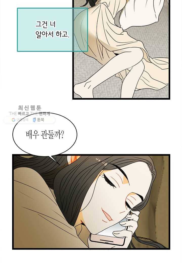 쇼윈도의 품격 3화 35
