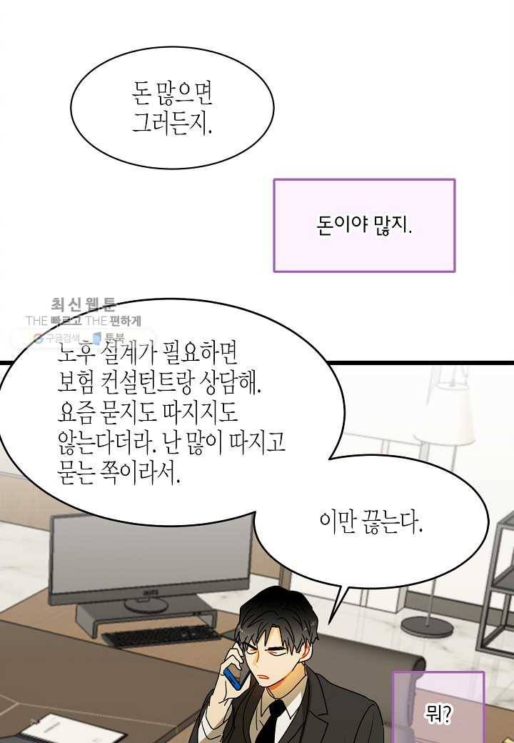 쇼윈도의 품격 3화 36
