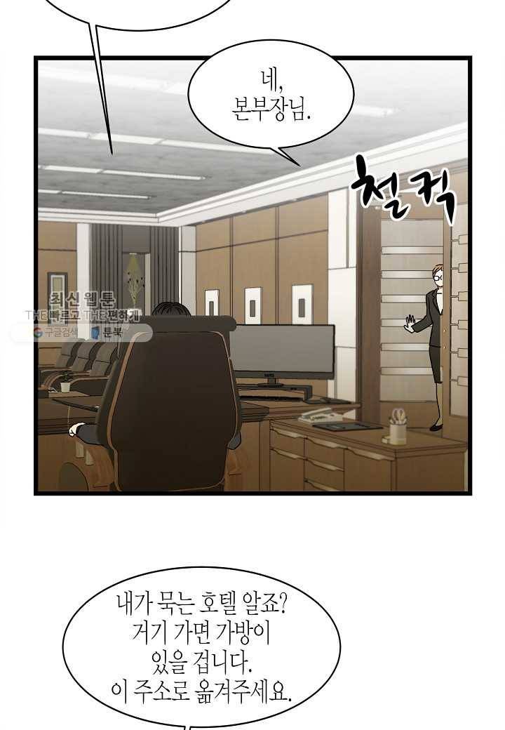 쇼윈도의 품격 3화 39