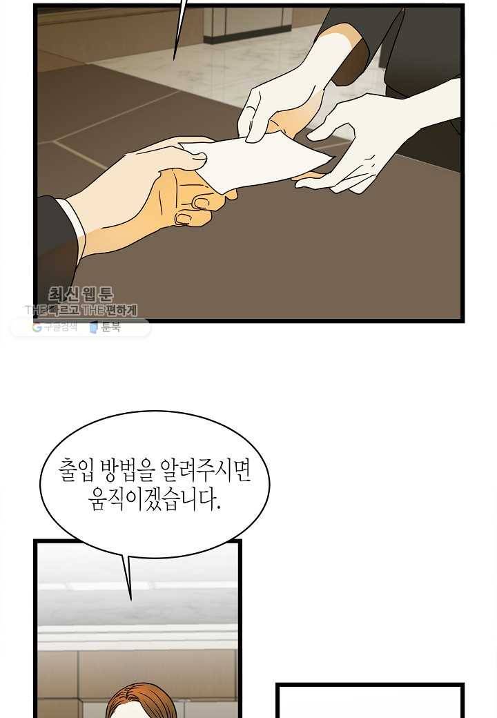 쇼윈도의 품격 3화 40
