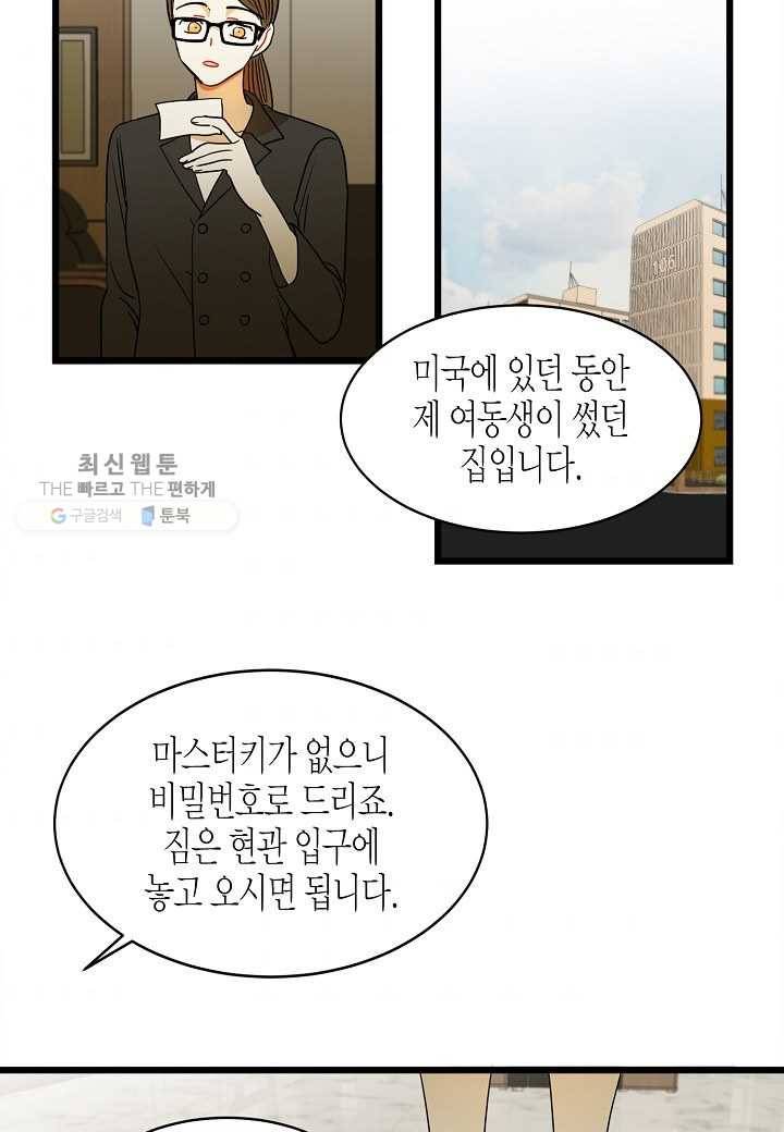 쇼윈도의 품격 3화 41