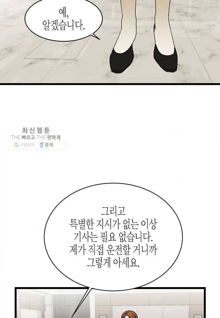 쇼윈도의 품격 3화 42