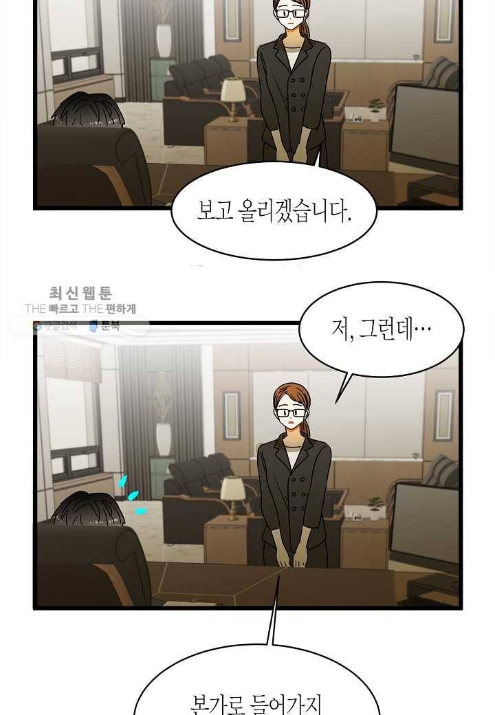 쇼윈도의 품격 3화 43