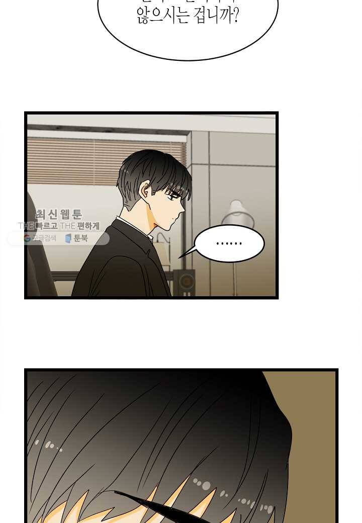 쇼윈도의 품격 3화 44