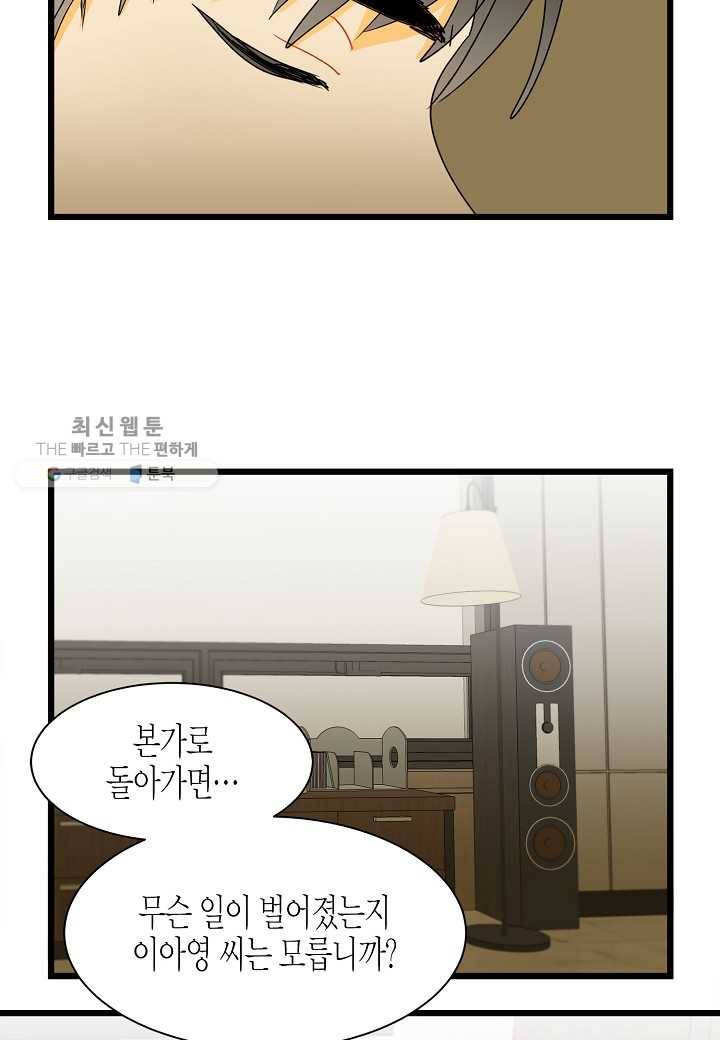 쇼윈도의 품격 3화 45