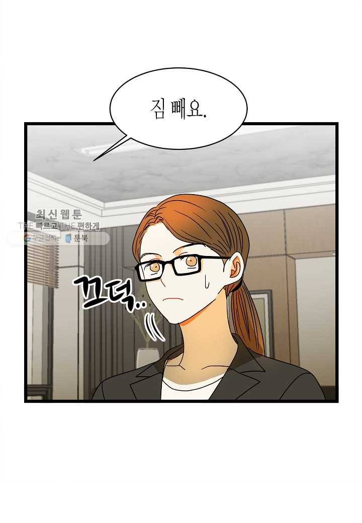 쇼윈도의 품격 3화 47