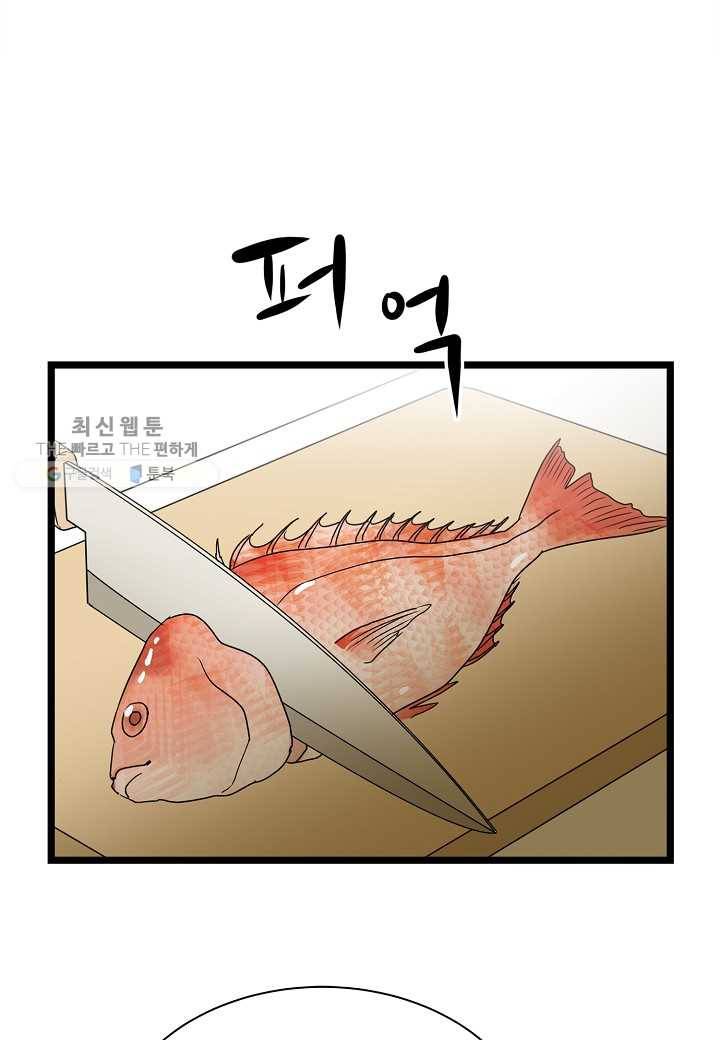 쇼윈도의 품격 3화 50