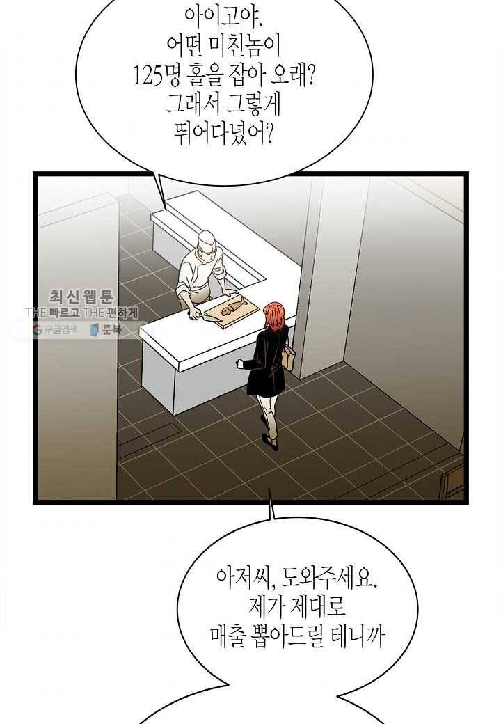 쇼윈도의 품격 3화 51