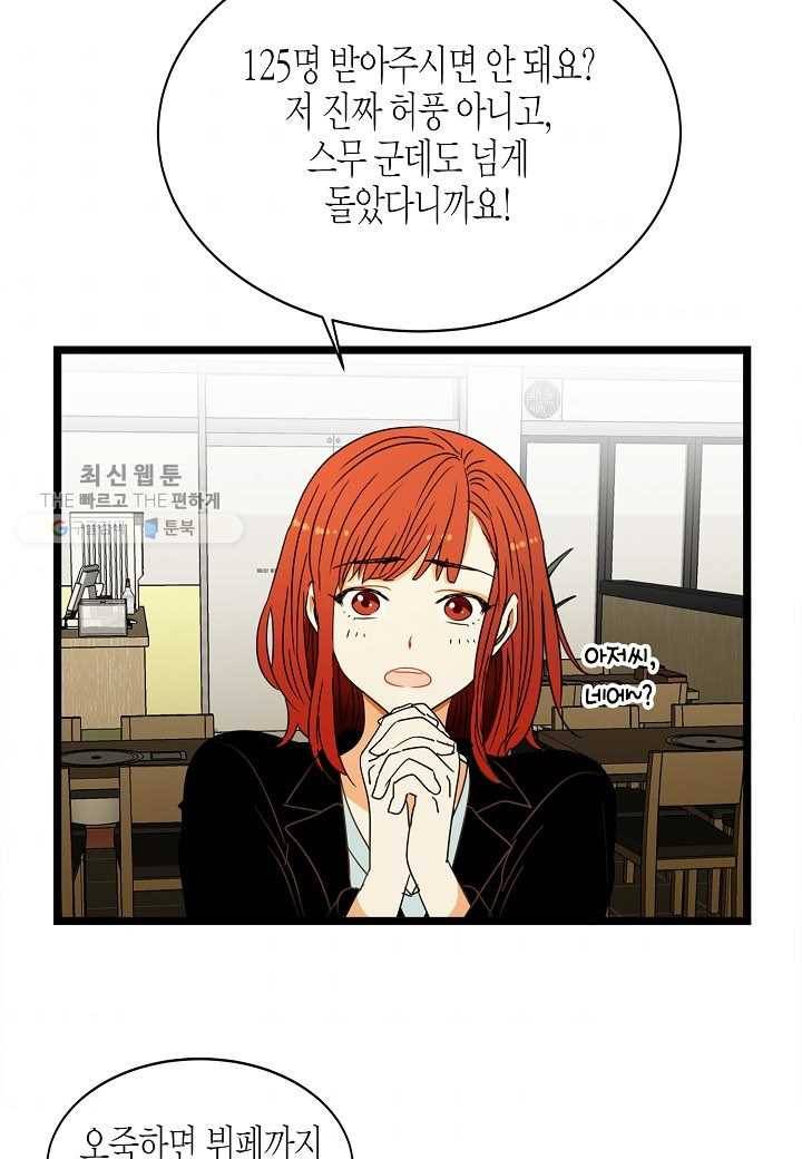 쇼윈도의 품격 3화 52
