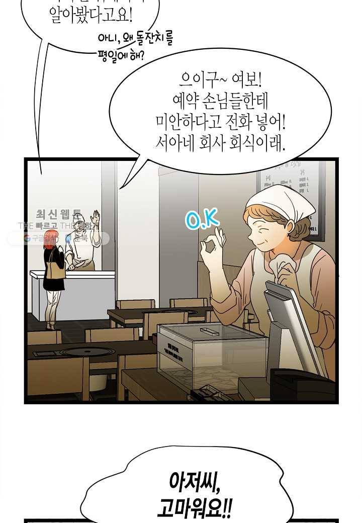 쇼윈도의 품격 3화 53