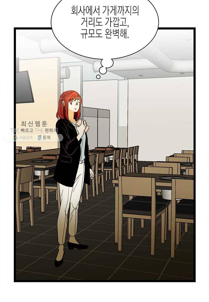 쇼윈도의 품격 3화 55