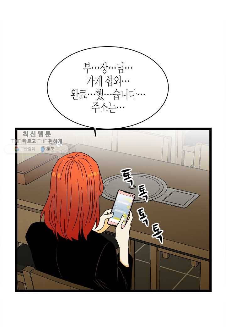 쇼윈도의 품격 3화 56