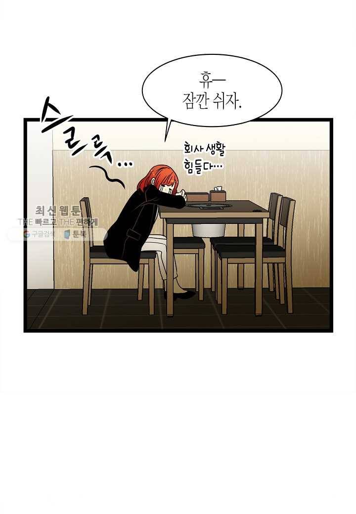 쇼윈도의 품격 3화 57