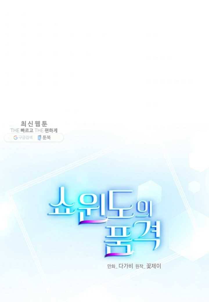 쇼윈도의 품격 14화 1