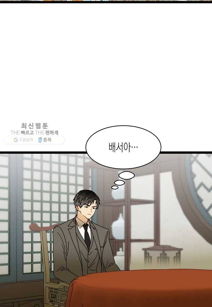 쇼윈도의 품격 14화 3